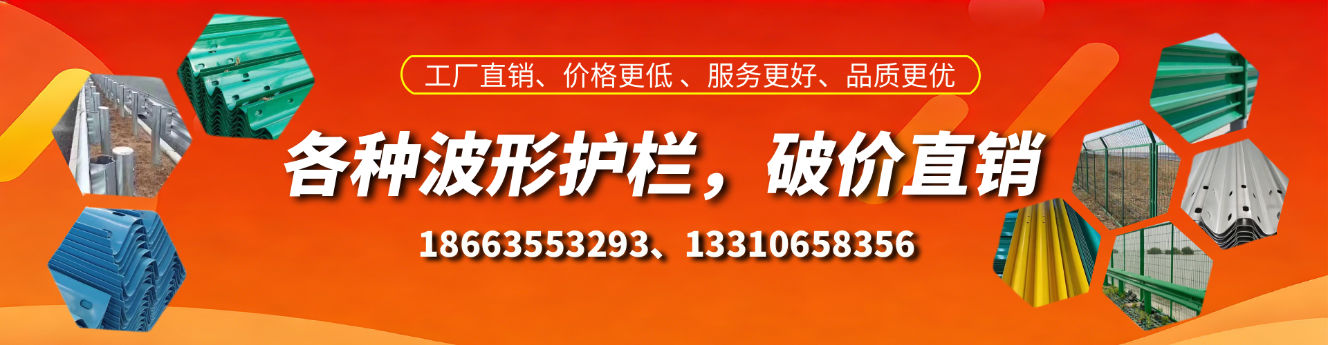 驻马店波形护栏厂家